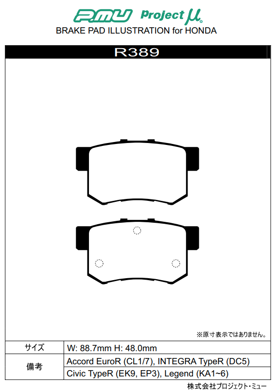 Honda Civic FD2R Type R (Brembo Caliper) Project Mu BSpec Front