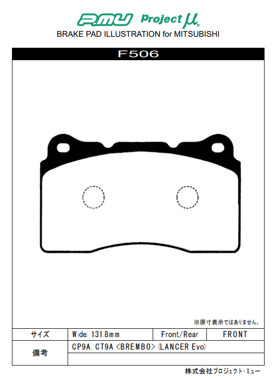 Mitsubishi Lancer Evo X CZ4A(brembo) Project Mu BSpec Front & Rear