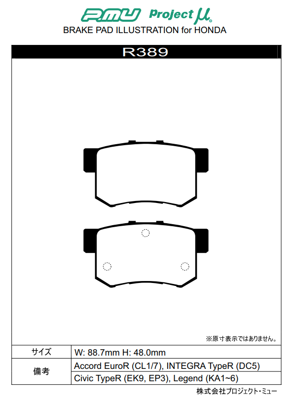 Honda Civic EP3 Type R Project Mu Bestop Front & Rear Brake Pad
